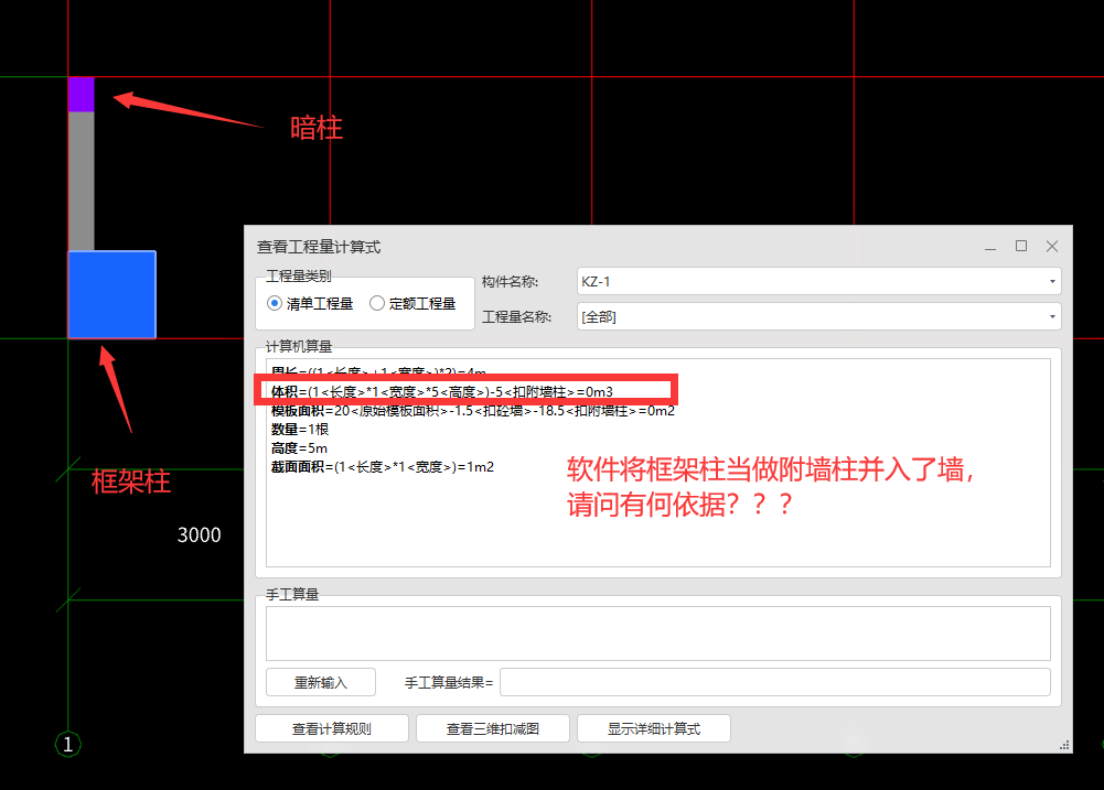附墙柱