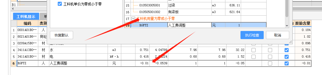 箭头