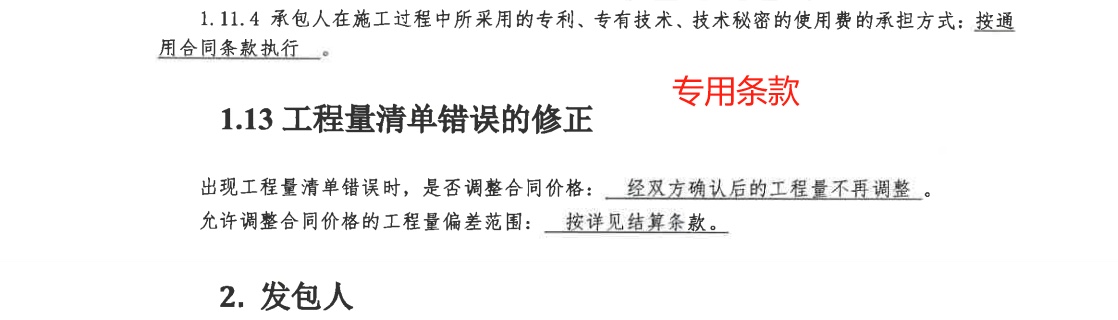 广联达服务新干线
