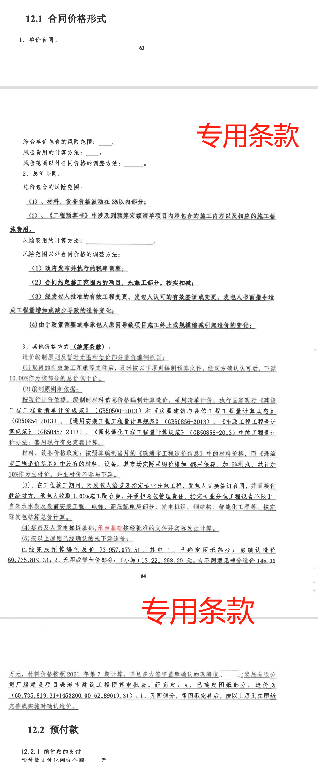 广东省