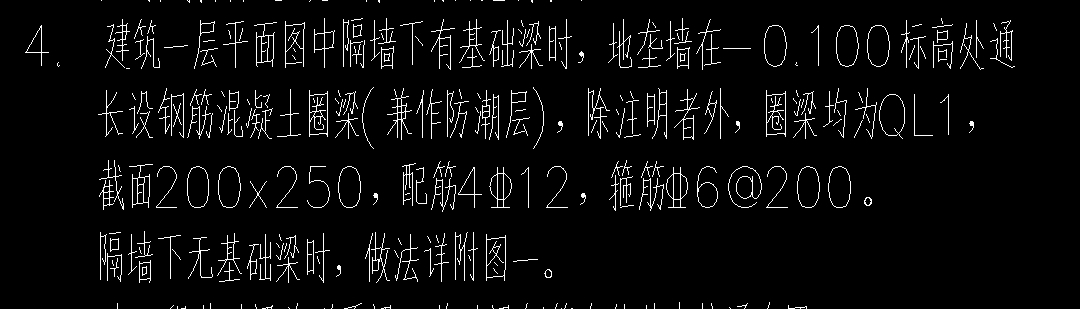 地圈梁