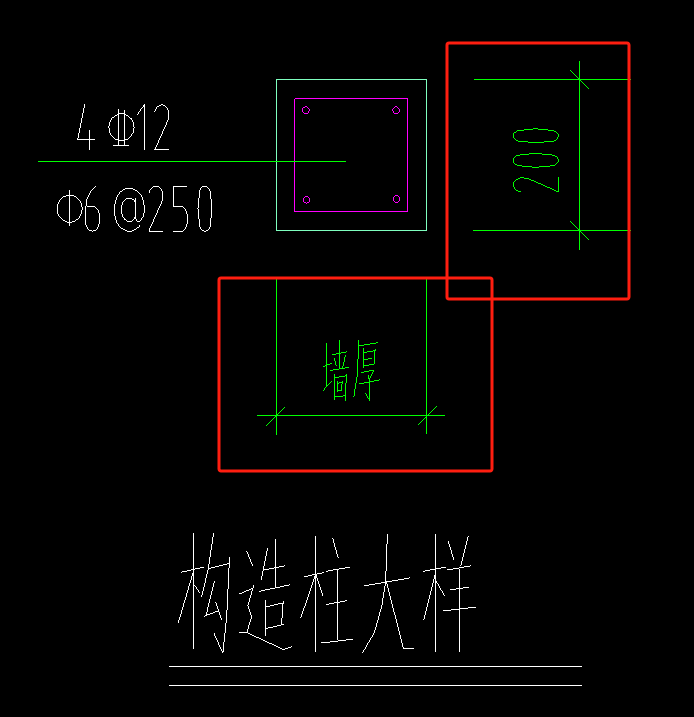 构造柱