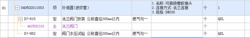 安装工程