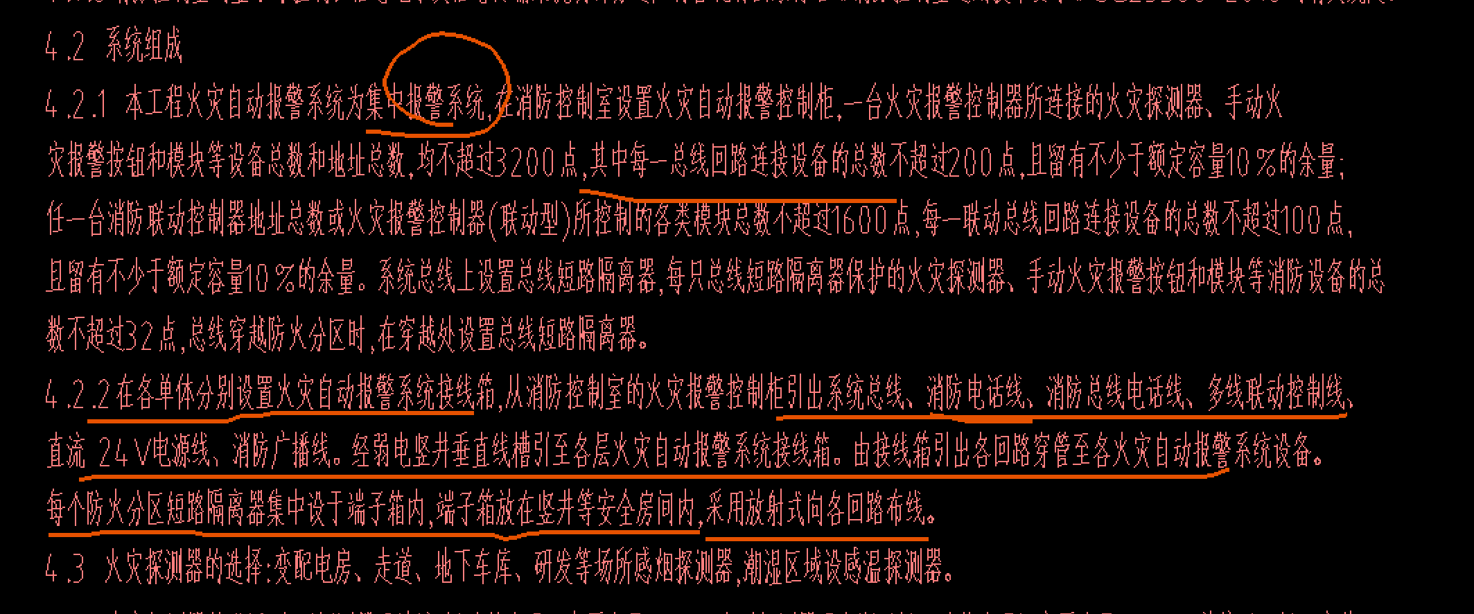 防火分区