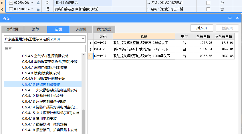 联动控制箱