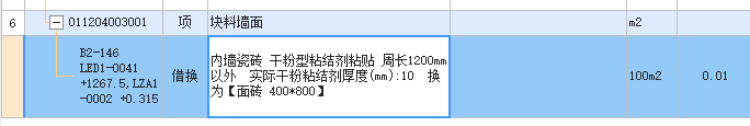 广联达服务新干线