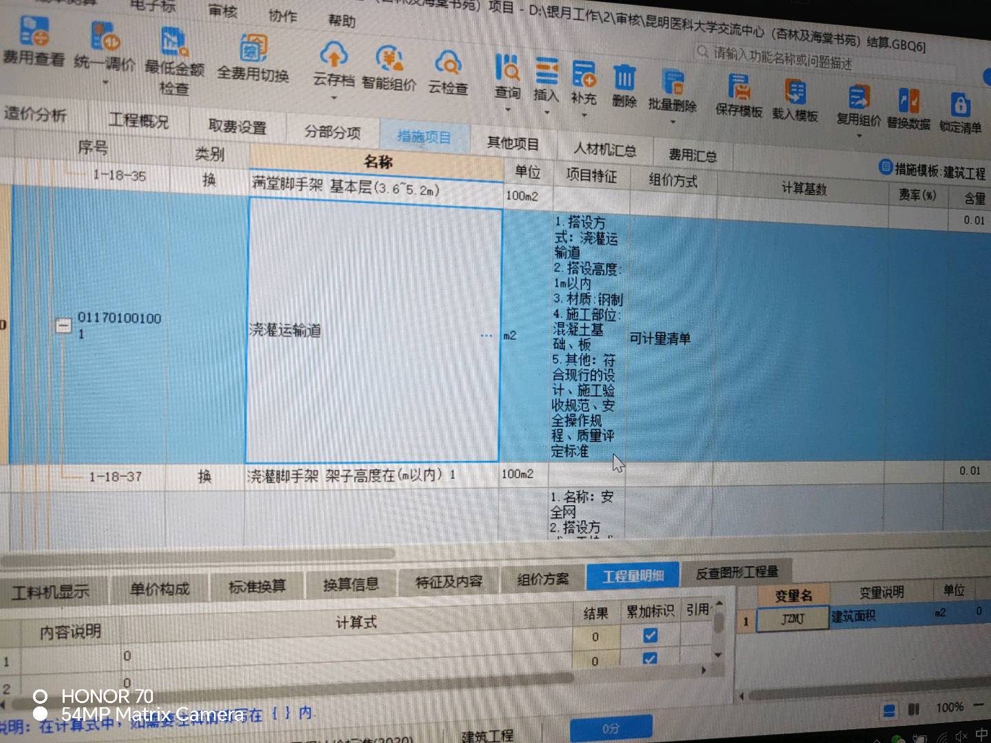 计算啊