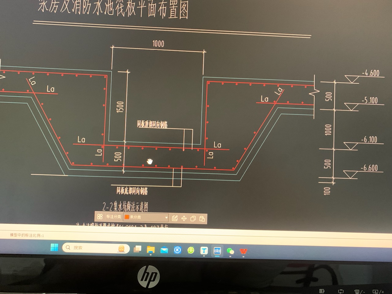 集水坑