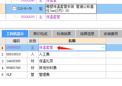 没有管道