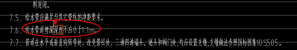 给水管道