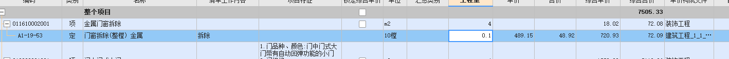 一套门