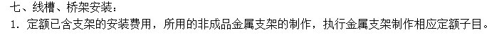 定额章节