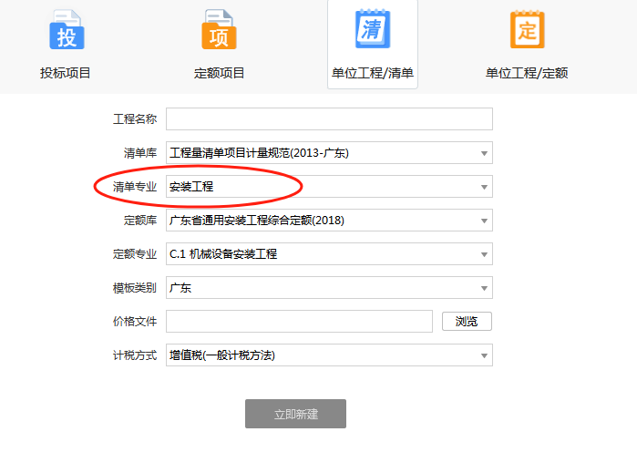 清单专业