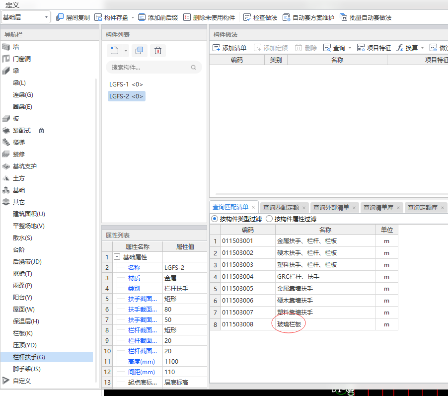 什么清单