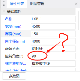 转角