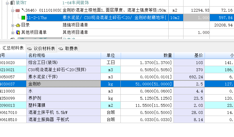 广联达服务新干线