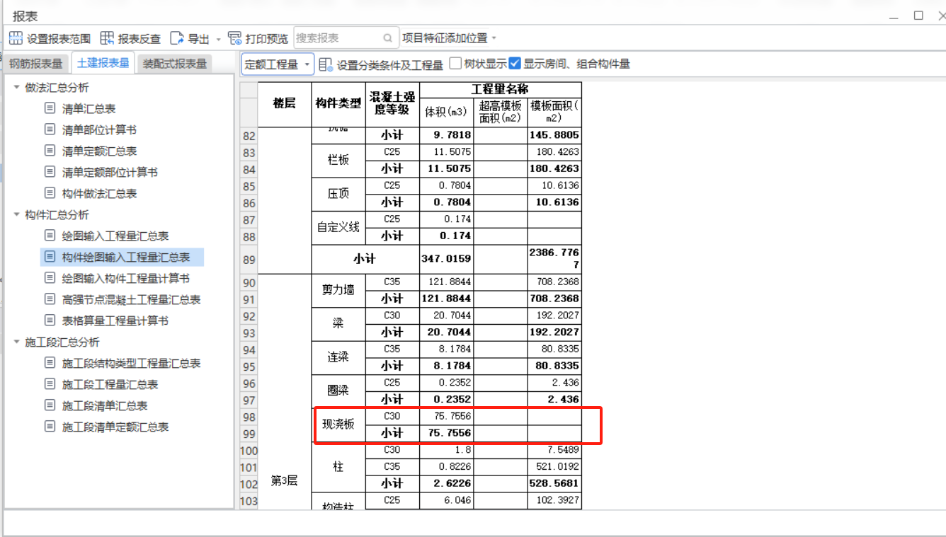 绘图输入