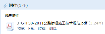 桥涵