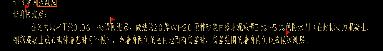 防潮层