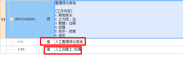 定额问题