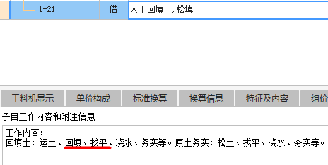 定额