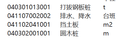 桩