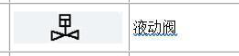 给水
