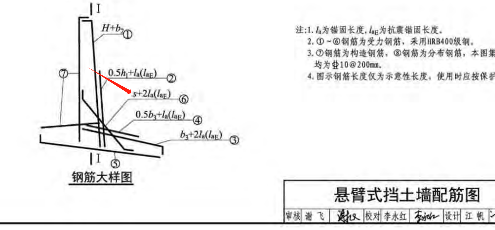 挡土墙