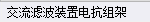 套哪个定额