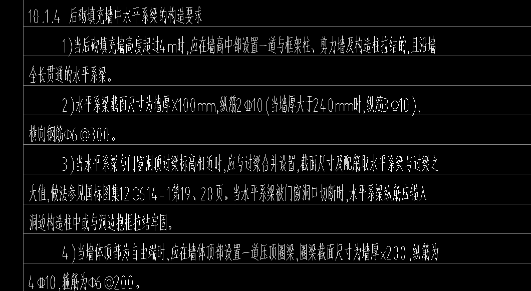 系梁