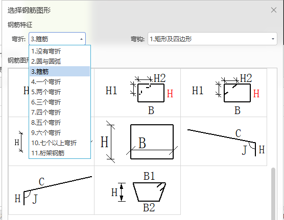 箍