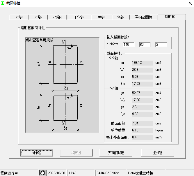 镀锌矩管