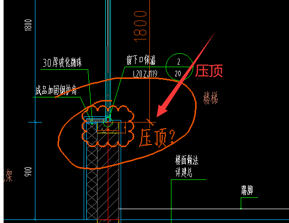 墙身