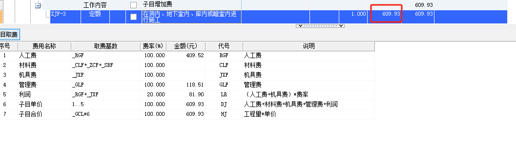 子目