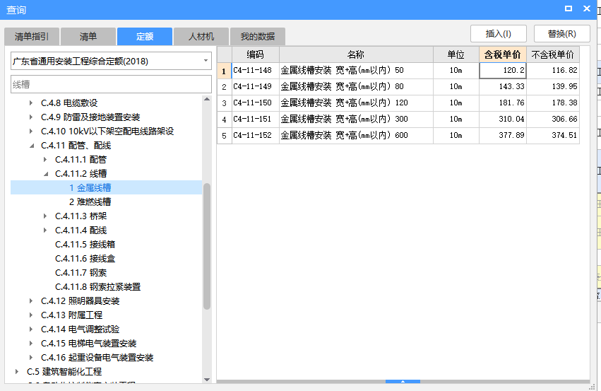 广东定额