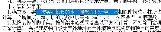 脚手架