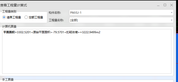 满堂脚手架