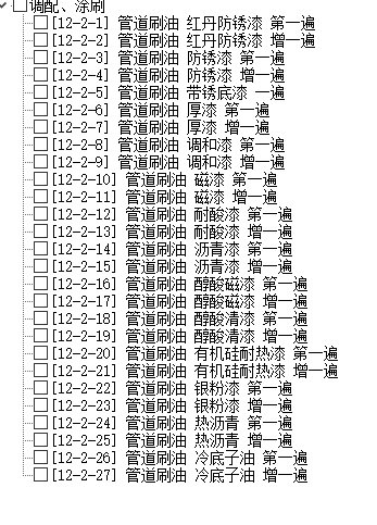 套什么定额