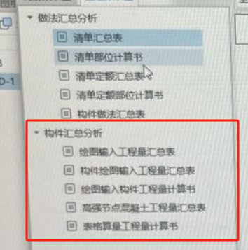 清单汇总