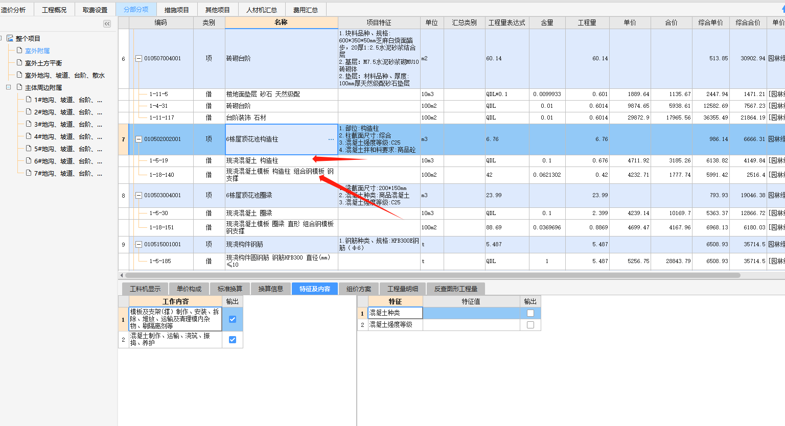 模版