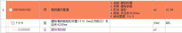 镀锌薄钢板