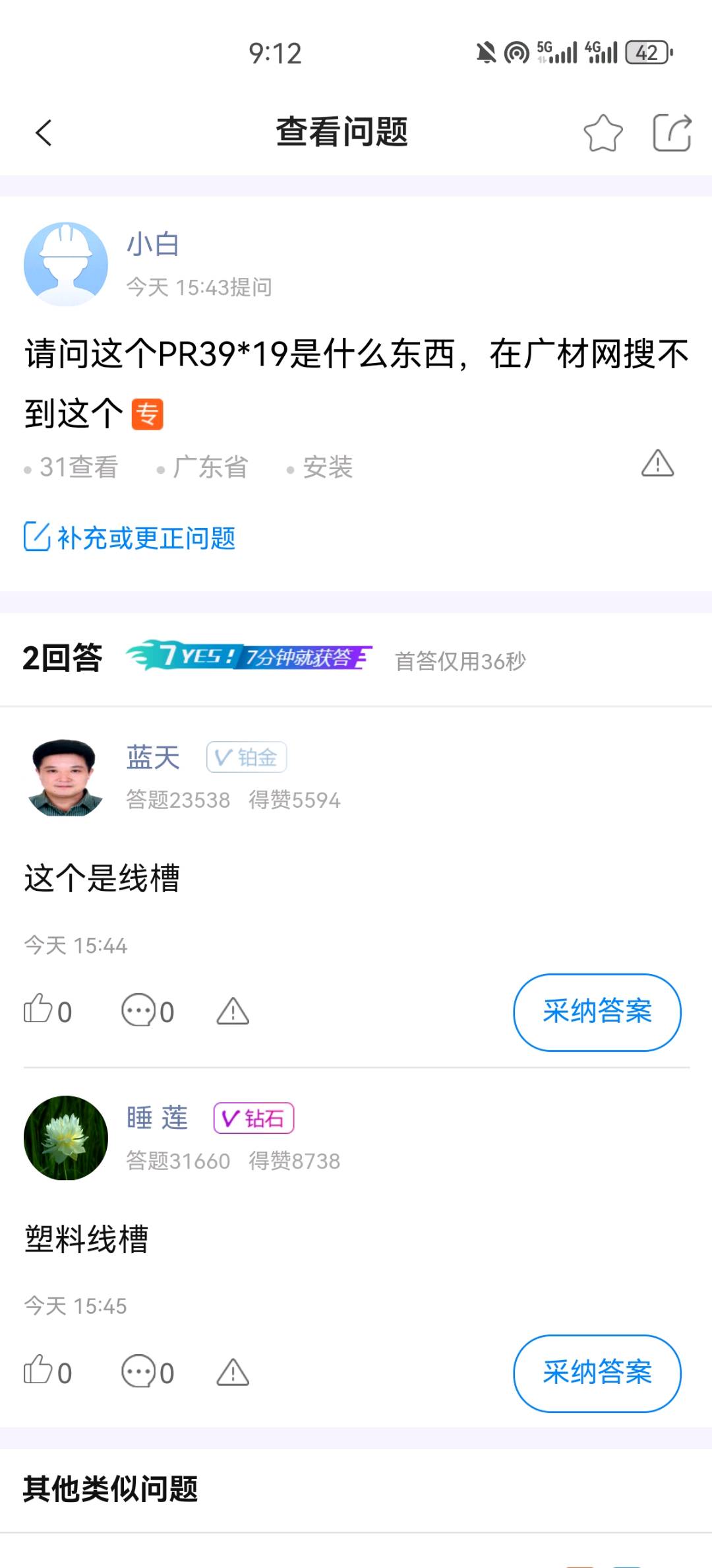 套哪個定額