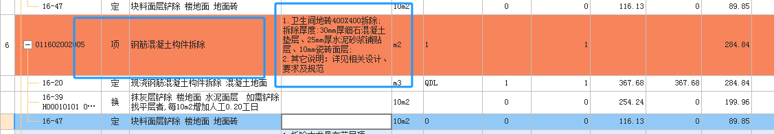 混凝土构件