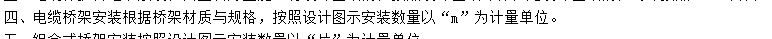 水平长度
