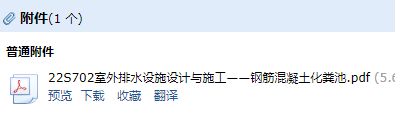 化粪池