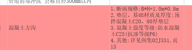 子目