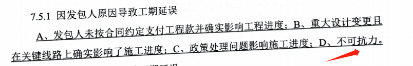 发包人