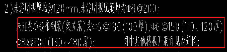 板负筋
