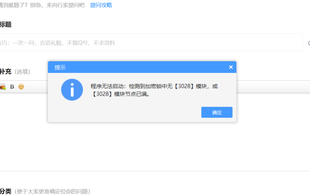 计价软件