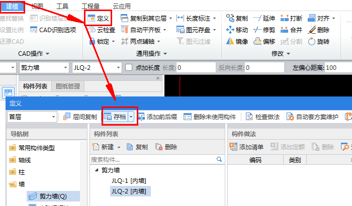 复制构建